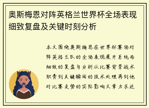 /uploads/images/20260603/ao-si-mei-en-dui-zhen-ying-ge-lan-shi-jie-bei-quan-chang-biao-xian-xi-zhi-fu-pan-ji-guan-jian-shi-ke-fen-xi.webp